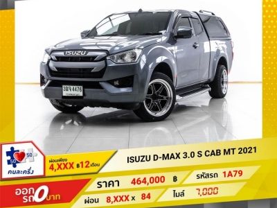 2021 ISUZU D-MAX 3.0 S CAB ผ่อน 3,988 บาท 12 เดือนแรก